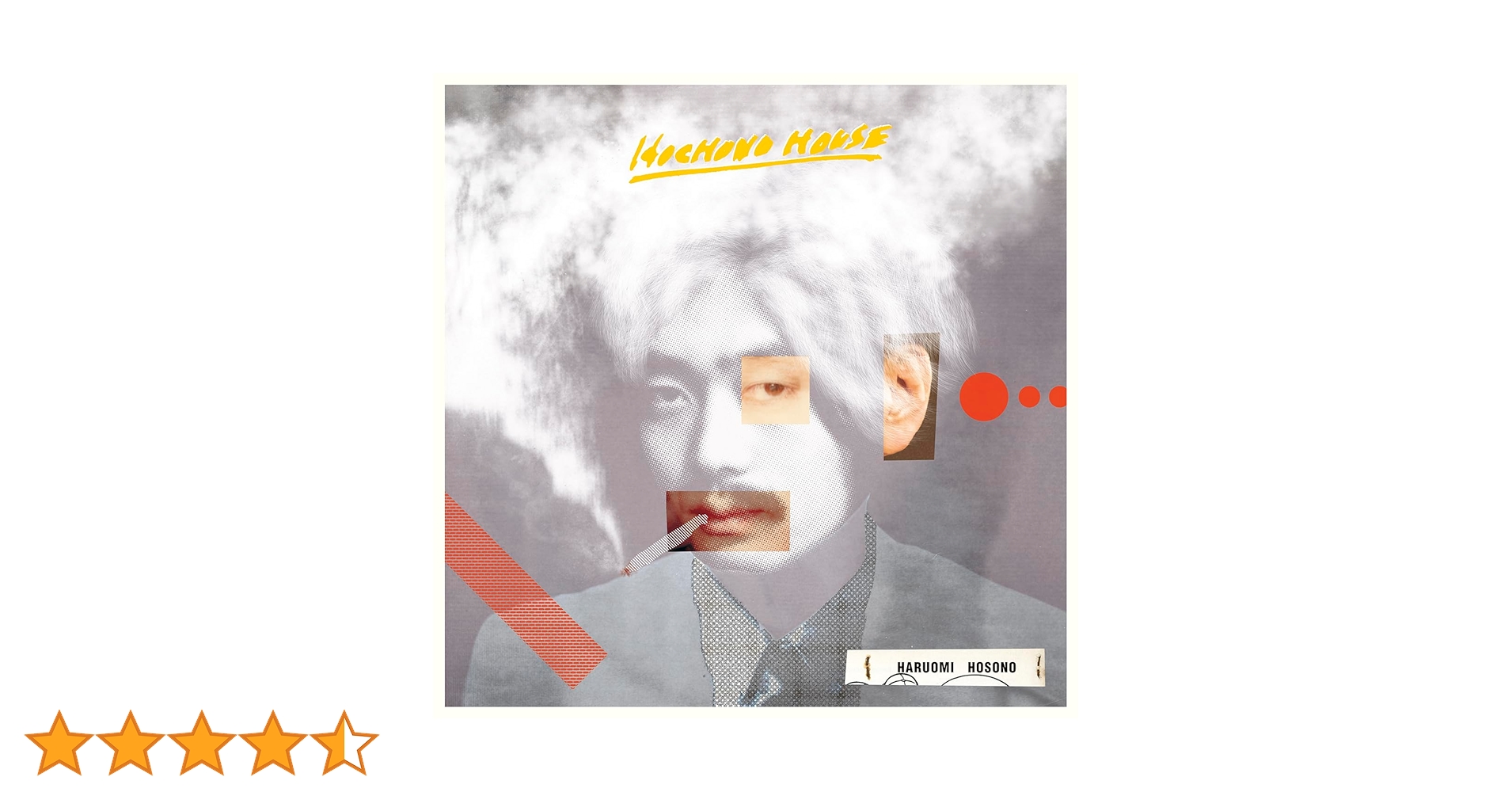 細野晴臣 – Hosono House アナログレコード LP 細野晴臣、ソロ・デビュー作『HOSONO HOUSE』50周年の5月25日に